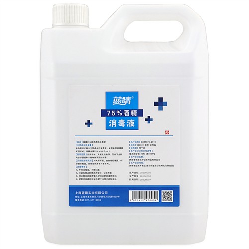 75%酒精